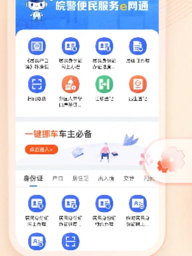 赤峰市公交出行(公交出行查) 赤峰市公交出行(公交出行查)