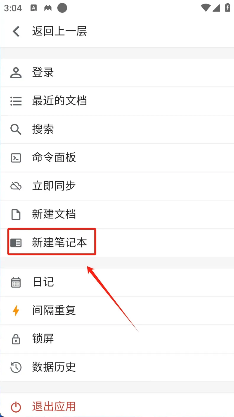 思源笔记书2025官方正版 思源笔记书2025官方正版