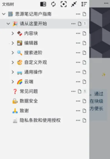 思源笔记书2025官方正版 思源笔记书2025官方正版