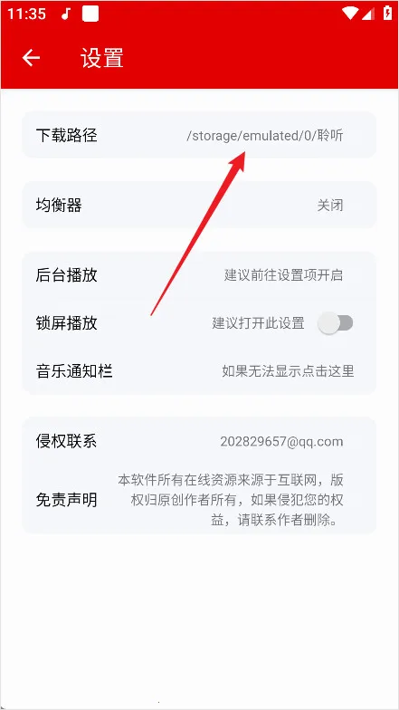 聆听音乐播放器2025最新版本 聆听音乐播放器2025最新版本