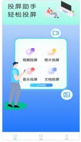 Ͷ(Ͷ¼)v1.0.2 ٷͼ1