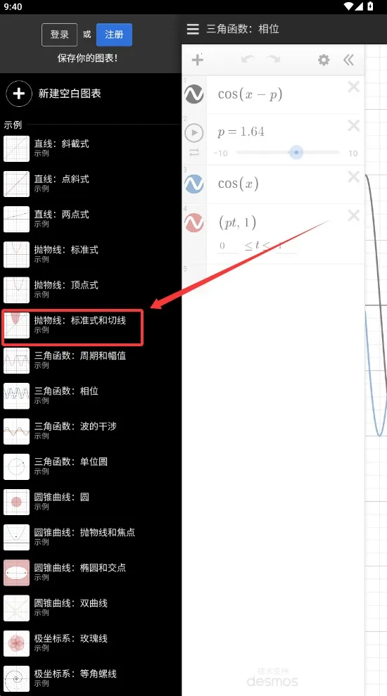Desmo2025°汾v7.4.0.0 ٷͼ3