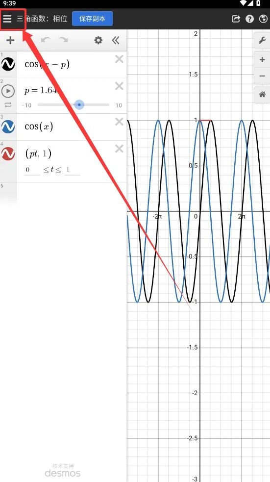 Desmo2025最新版本 Desmo2025最新版本