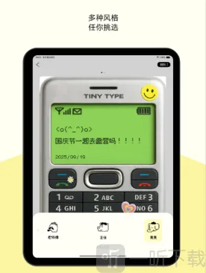 排版小动物2025官方正版 排版小动物2025官方正版