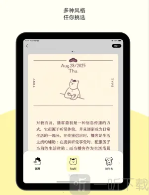 排版小动物2025官方正版 排版小动物2025官方正版