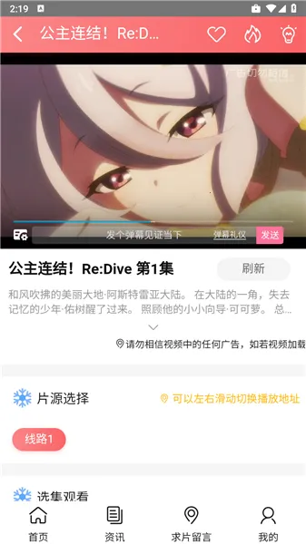 palipali轻量版(动漫资源台) palipali轻量版(动漫资源台)