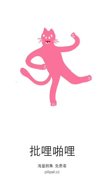 palipali轻量版(动漫资源台) palipali轻量版(动漫资源台)