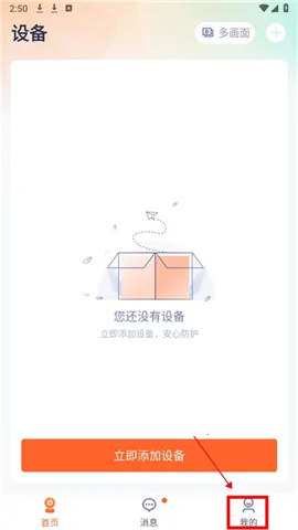 腾达安防监控2025最新版本 腾达安防监控2025最新版本