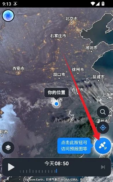 ZoomEarth卫星地图(气象地图) ZoomEarth卫星地图(气象地图)