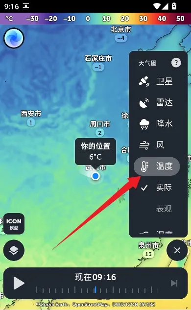 ZoomEarth卫星地图(气象地图) ZoomEarth卫星地图(气象地图)