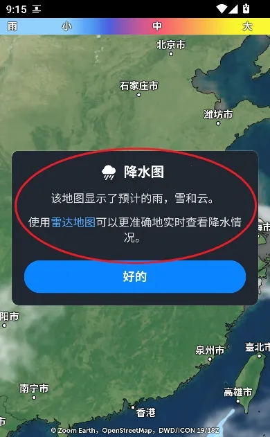 ZoomEarth卫星地图(气象地图) ZoomEarth卫星地图(气象地图)