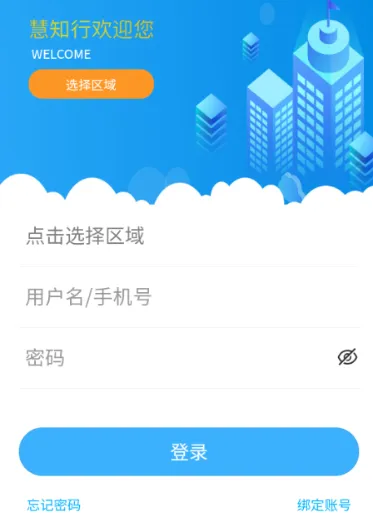 慧知行高中2025最新版本 慧知行高中2025最新版本