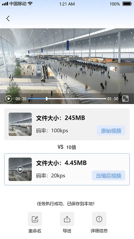 视频瘦身宝安卓版手机版 视频瘦身宝安卓版手机版