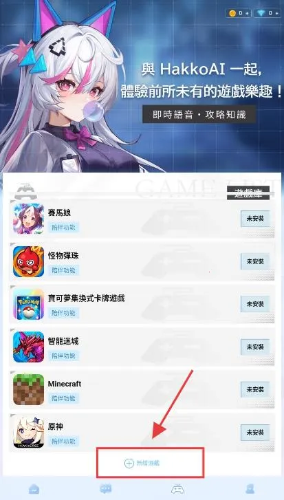 HakkoAI2025ٷv3.2.4 Ѱͼ1