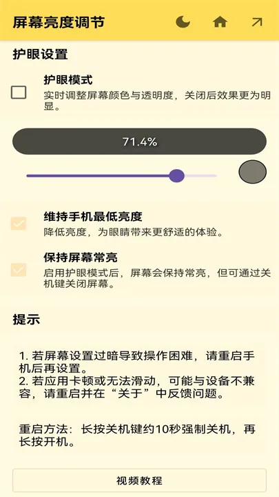 Ļȵ(Ļ۵)v1.7 ٷͼ1