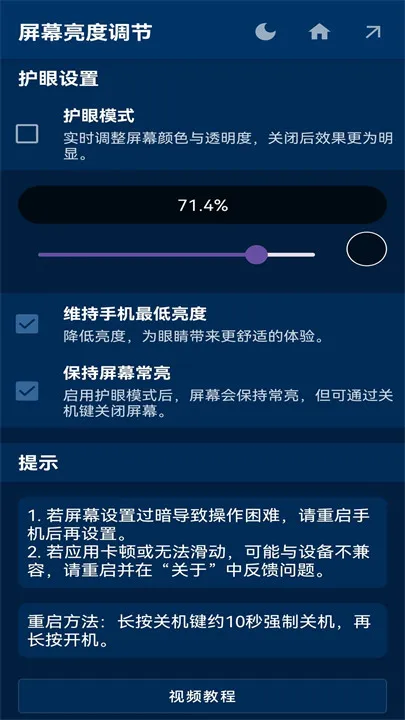 Ļȵ(Ļ۵)v1.7 ٷͼ2