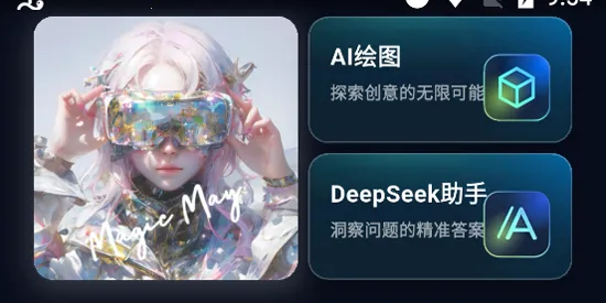 魅画AI(AI创作工具) 魅画AI(AI创作工具)