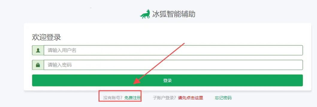 冰狐智能(脚本辅助) 冰狐智能(脚本辅助)