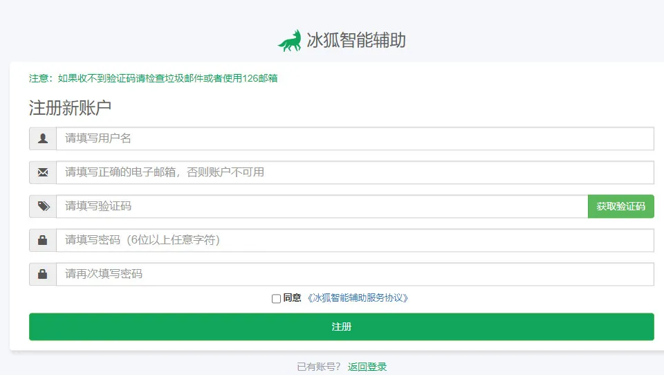 冰狐智能(脚本辅助) 冰狐智能(脚本辅助)