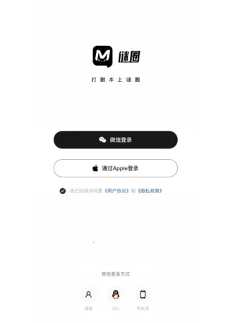 谜圈剧本杀(剧本杀社交) 谜圈剧本杀(剧本杀社交)