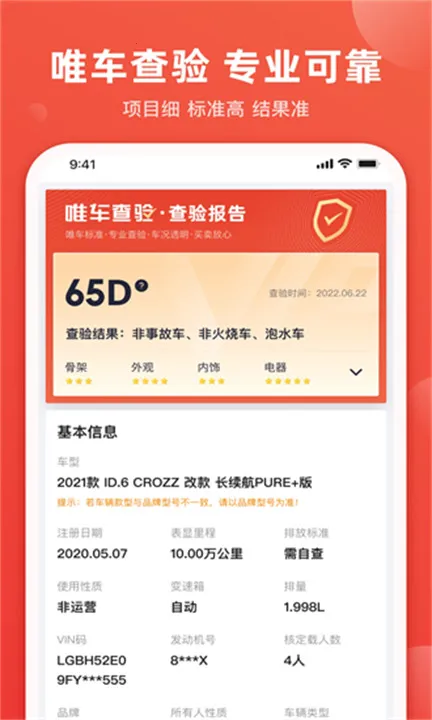 ΨĶֳ(ֳ)v6.4.5 ׿ͼ0