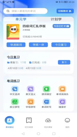 Ӣ(Ӣѧϰ)v1.0.0 ٷͼ1