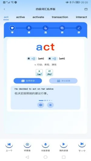 Ӣ(Ӣѧϰ)v1.0.0 ٷͼ2