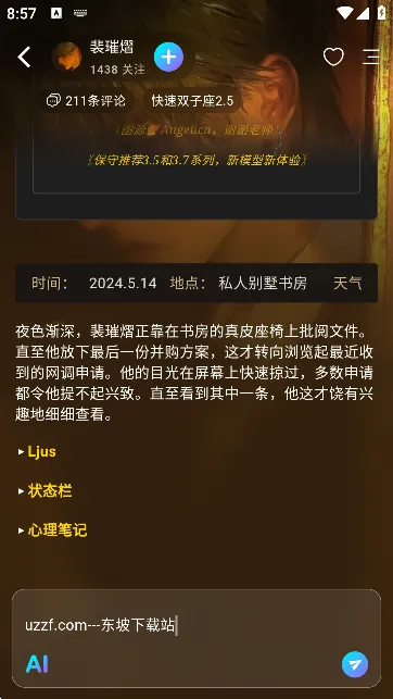 RubiiAi׿ֻv0.0.7 ֻͼ1