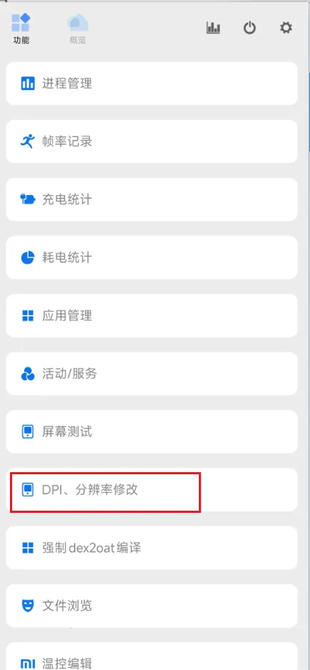 骁龙工具箱免2025官方正版 骁龙工具箱免2025官方正版