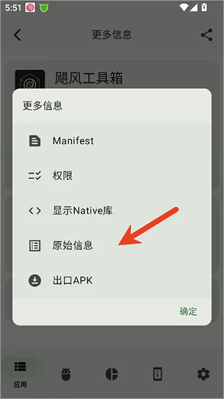 AppChecker2025ٷ°汾v3.3.1 ٷͼ2