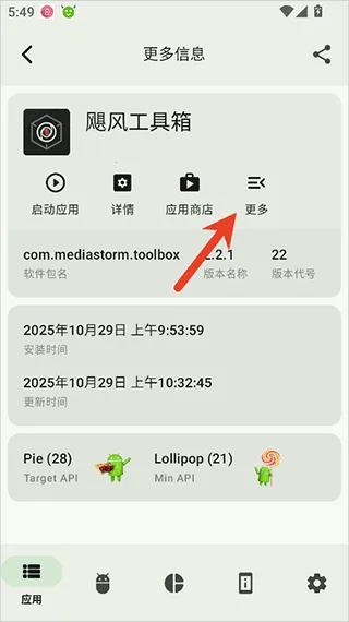 AppChecker2025ٷ°汾
