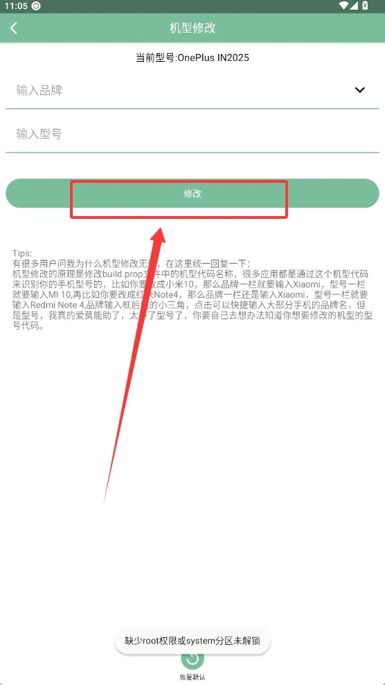 fox工具箱免(系统修改器) fox工具箱免(系统修改器)