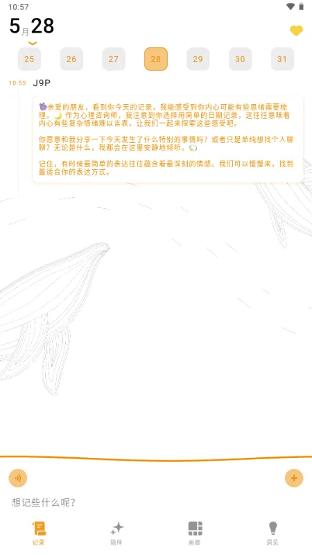 lifelight2025下载安装 lifelight2025下载安装