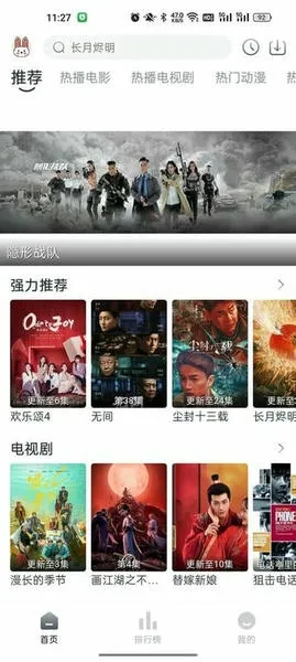 极兔影视最新手机版 极兔影视最新手机版