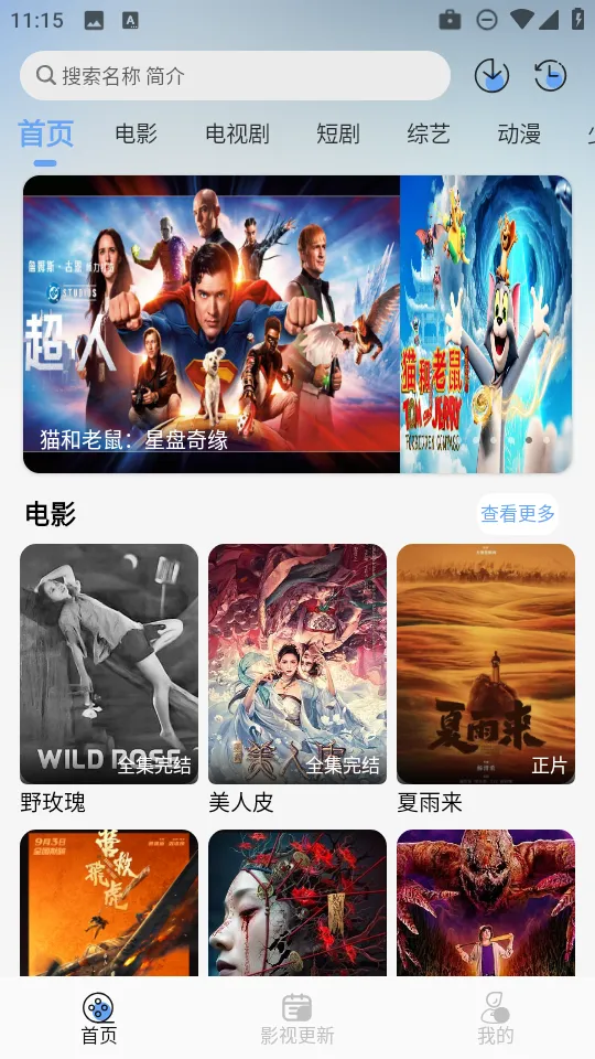 极兔影视最新手机版 极兔影视最新手机版