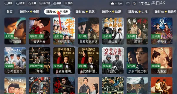 黑白4K最新手机版 黑白4K最新手机版