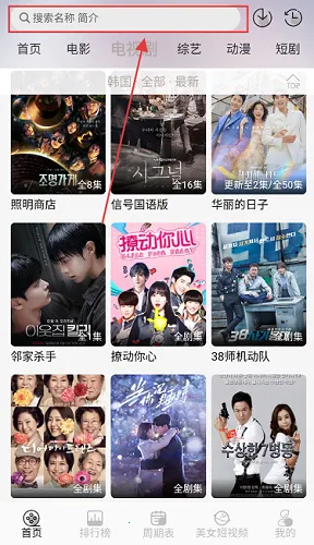 星河追剧最新手机版 星河追剧最新手机版