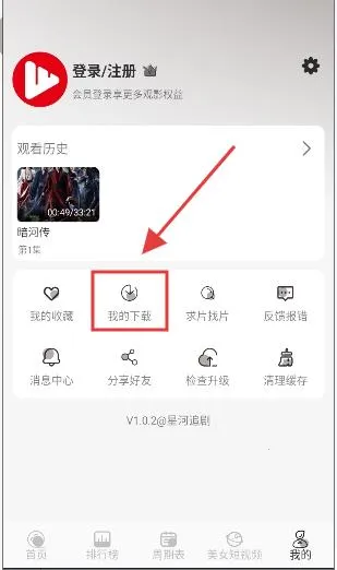 星河追剧最新手机版 星河追剧最新手机版
