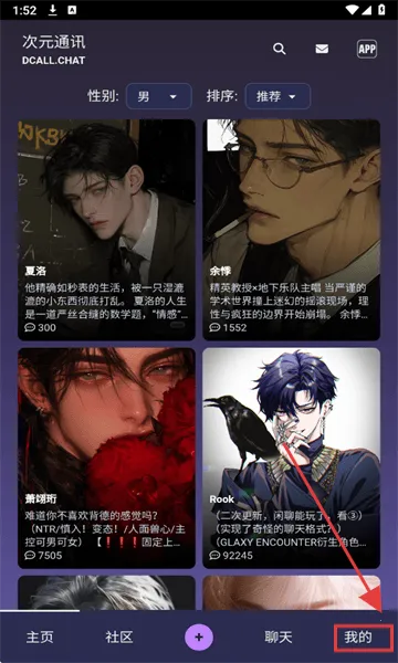 次元通讯(次元AI互动) 次元通讯(次元AI互动)