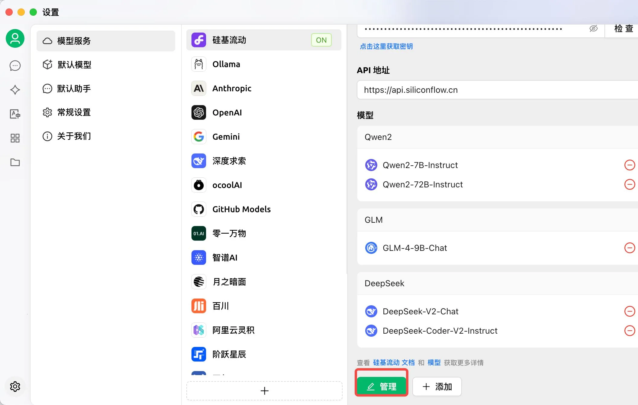 CherryStudio(AI功能聚合) CherryStudio(AI功能聚合)