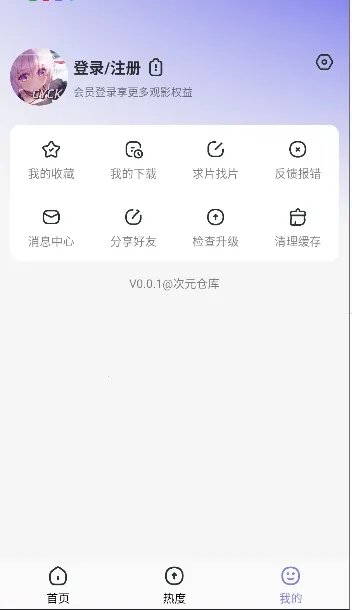 Ԫֿ(Դ)v3.2.1 ֻͼ3