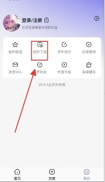 次元仓库(动漫资源库) 次元仓库(动漫资源库)