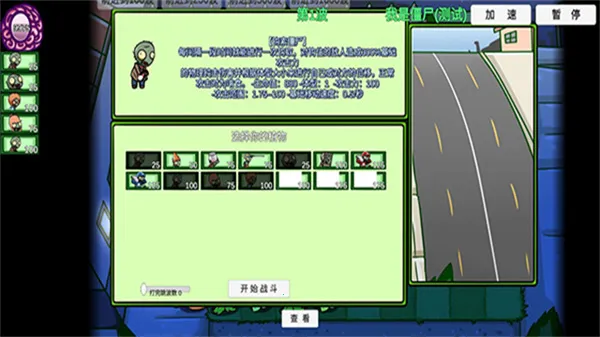 ֲսʬչ(ֲսʬ)v1 ٷͼ2