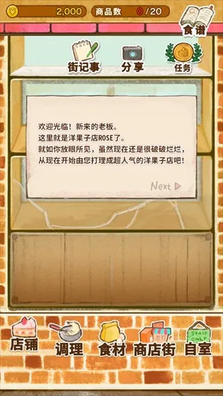 洋果子店rose2全部菜谱2025官方正版 洋果子店rose2全部菜谱2025官方正版