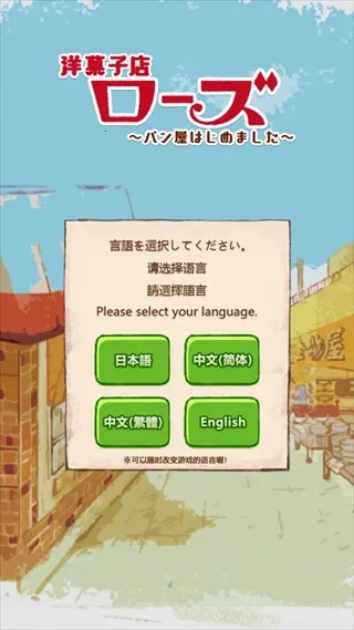 洋果子店rose2全部菜谱2025官方正版 洋果子店rose2全部菜谱2025官方正版