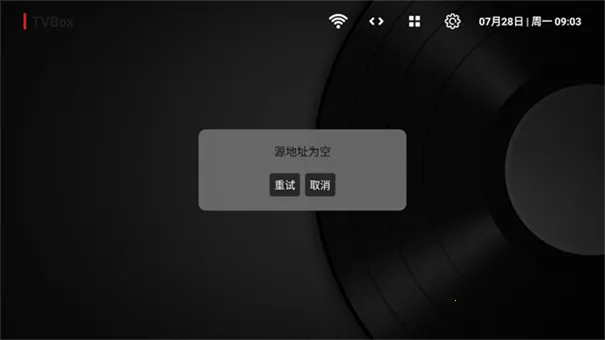 TVBOXӰ2025ذװv1.0.20231121_0031 ֻͼ1