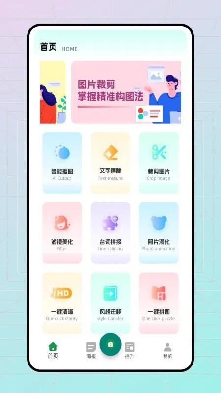 易截图最新手机版 易截图最新手机版