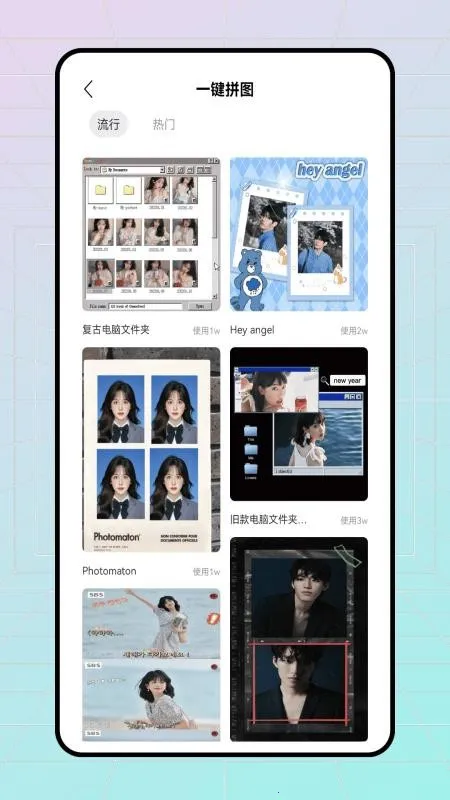 易截图最新手机版 易截图最新手机版