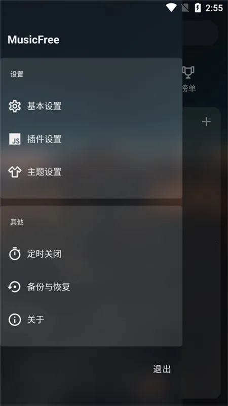 musicfree音乐库(免费音乐播) musicfree音乐库(免费音乐播)