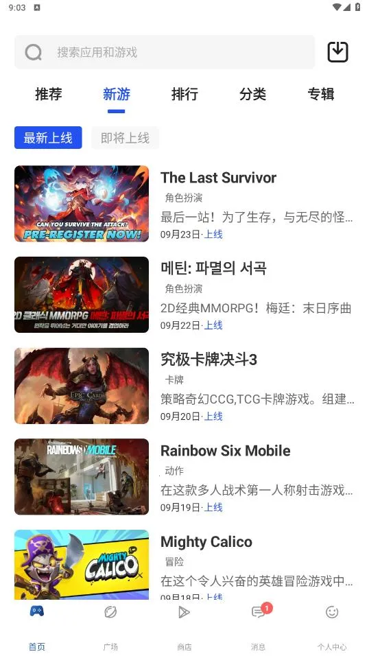 APKHUBٷ(ӦϷ)v4.1.3 Ѱͼ1